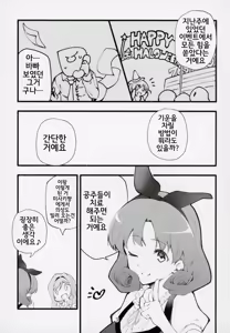 Page 4 of Mirishita no Ecchi na Rakugaki Shuu 5 | 밀리시타의 야한 낙서 모음집 5 - preview thumbnail