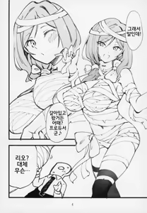 Page 5 of Mirishita no Ecchi na Rakugaki Shuu 5 | 밀리시타의 야한 낙서 모음집 5 - preview thumbnail