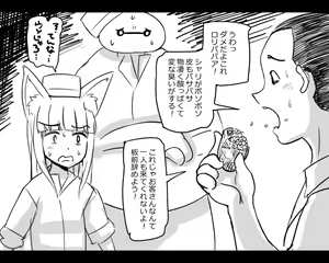 Page 132 of - Artist - Abubu (Nounanka Sedai) 2nd Gallery - preview thumbnail
