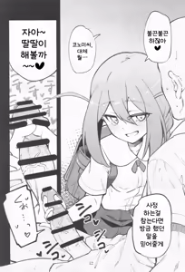 Page 13 of Mirishita no Ecchi na Rakugaki Shuu 8 | 밀리시타의 야한 낙서 모음집 8 - preview thumbnail