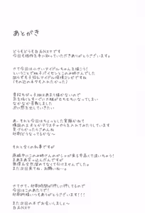 Page 20 of Mirishita no Ecchi na Rakugaki Shuu 8 | 밀리시타의 야한 낙서 모음집 8 - preview thumbnail