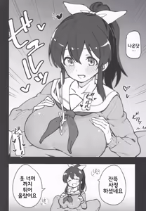 Page 15 of Mirishita no Ecchi na Rakugaki Shuu 9 | 밀리시타의 야한 낙서 모음집 9 - preview thumbnail
