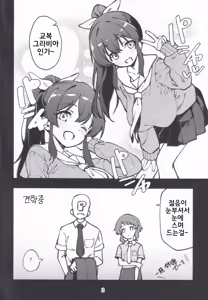 Page 3 of Mirishita no Ecchi na Rakugaki Shuu 9 | 밀리시타의 야한 낙서 모음집 9 - preview thumbnail