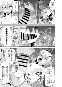Page 11 of Incest☆Reject Papa-bou de Namaiki Musuko wo Shitsuke-tai ♪ - preview thumbnail