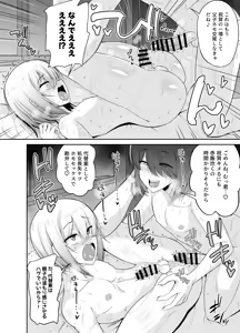 Page 16 of Incest☆Reject Papa-bou de Namaiki Musuko wo Shitsuke-tai ♪ - preview thumbnail
