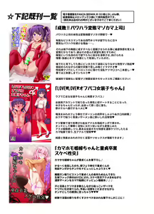 Page 27 of Incest☆Reject Papa-bou de Namaiki Musuko wo Shitsuke-tai ♪ - preview thumbnail