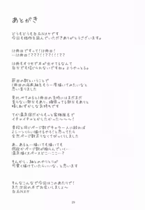 Page 20 of Mirishita no Ecchi na Rakugaki Shuu 10 | 밀리시타의 야한 낙서 모음집 10 - preview thumbnail