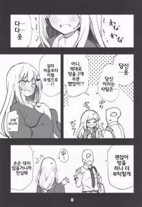 Page 6 of Mirishita no Ecchi na Rakugaki Shuu 10 | 밀리시타의 야한 낙서 모음집 10 - preview thumbnail