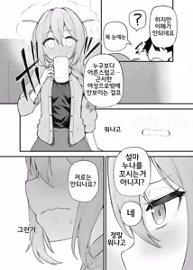 Page 11 of Tatoeba Konna Million Theater Vol.15 Jimuin Konomi | 예를 들면 이런 밀리언 시어터 Vol.15 ~사무원 코노미~ - preview thumbnail