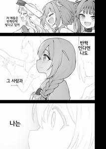 Page 6 of Tatoeba Konna Million Theater Vol.15 Jimuin Konomi | 예를 들면 이런 밀리언 시어터 Vol.15 ~사무원 코노미~ - preview thumbnail
