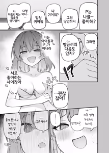 Page 12 of Tatoeba Konna Million Theater Vol.16 Kowasareta Subaru | 예를 들면 이런 밀리언 시어터 Vol.16 ~망가진 스바루~ - preview thumbnail