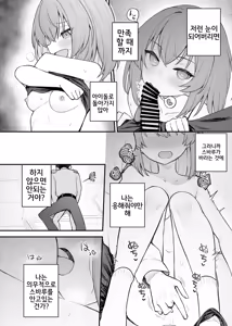 Page 15 of Tatoeba Konna Million Theater Vol.16 Kowasareta Subaru | 예를 들면 이런 밀리언 시어터 Vol.16 ~망가진 스바루~ - preview thumbnail