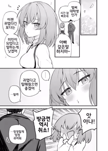 Page 18 of Tatoeba Konna Million Theater Vol.16 Kowasareta Subaru | 예를 들면 이런 밀리언 시어터 Vol.16 ~망가진 스바루~ - preview thumbnail