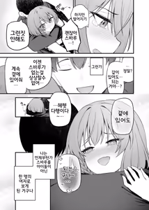 Page 20 of Tatoeba Konna Million Theater Vol.16 Kowasareta Subaru | 예를 들면 이런 밀리언 시어터 Vol.16 ~망가진 스바루~ - preview thumbnail