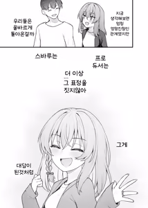 Page 28 of Tatoeba Konna Million Theater Vol.16 Kowasareta Subaru | 예를 들면 이런 밀리언 시어터 Vol.16 ~망가진 스바루~ - preview thumbnail