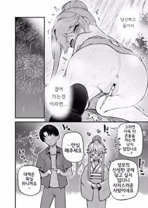 Page 27 of Tatoeba Konna Million Theater Vol. 17 Tenkubashi Tomoka no Baai | 예를 들면 이런 밀리언 시어터 Vol.17 ~텐쿠바시 토모카의 경우~ - preview thumbnail