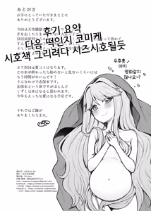 Page 29 of Tatoeba Konna Million Theater Vol. 17 Tenkubashi Tomoka no Baai | 예를 들면 이런 밀리언 시어터 Vol.17 ~텐쿠바시 토모카의 경우~ - preview thumbnail