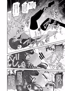 Page 11 of Kawaii Misaoji - preview thumbnail