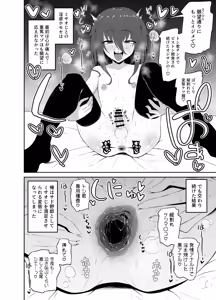 Page 13 of Kawaii Misaoji - preview thumbnail