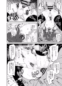 Page 15 of Kawaii Misaoji - preview thumbnail