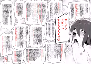 Page 17 of Kawaii Misaoji - preview thumbnail