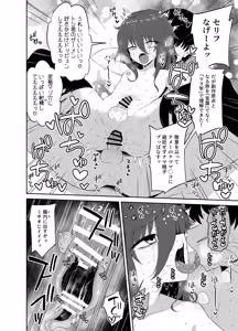 Page 18 of Kawaii Misaoji - preview thumbnail