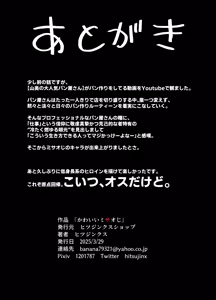 Page 21 of Kawaii Misaoji - preview thumbnail