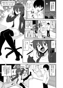 Page 4 of Kawaii Misaoji - preview thumbnail