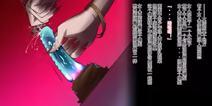 Page 103 of Demons Roots--训诫监狱part2&处刑迷宫 - preview thumbnail