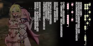 Page 110 of Demons Roots--训诫监狱part2&处刑迷宫 - preview thumbnail