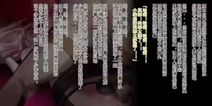 Page 115 of Demons Roots--训诫监狱part2&处刑迷宫 - preview thumbnail