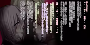 Page 142 of Demons Roots--训诫监狱part2&处刑迷宫 - preview thumbnail