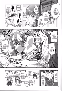 Page 15 of Wo Ai Ni I LOVE YOU | 사랑해❤ I LOVE YOU - preview thumbnail