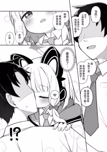 Page 12 of Gomennasai Sensei…Nanka…Shoudou ga Yokuerarenakute…丨对不起老师…我感觉…我的冲动要抑制不住了… - preview thumbnail