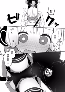 Page 15 of Gomennasai Sensei…Nanka…Shoudou ga Yokuerarenakute…丨对不起老师…我感觉…我的冲动要抑制不住了… - preview thumbnail