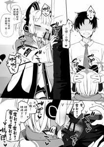 Page 18 of Gomennasai Sensei…Nanka…Shoudou ga Yokuerarenakute…丨对不起老师…我感觉…我的冲动要抑制不住了… - preview thumbnail