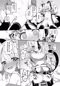 Page 27 of Gomennasai Sensei…Nanka…Shoudou ga Yokuerarenakute…丨对不起老师…我感觉…我的冲动要抑制不住了… - preview thumbnail