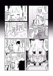 Page 10 of Gomennasai Sensei…Nanka…Shoudou ga Yokuerarenakute…丨对不起老师…我感觉…我的冲动要抑制不住了… - preview thumbnail