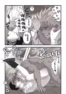 Page 16 of 【佐藤ていぎ】ボクサーくんとオナホ｜拳击手和飞机杯【男男菊花香汉化【chinese】 - preview thumbnail