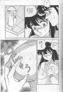Page 14 of Muteki Bishoujo Shiryu-chan act. 3 - preview thumbnail