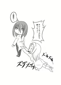 Page 613 of Aka Ookami - preview thumbnail
