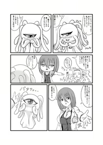 Page 622 of Aka Ookami - preview thumbnail