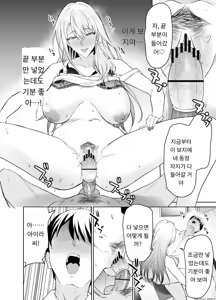 Page 21 of Tomodachi no Gal Mama (Batsuichi, Bakunyuu) wa Musuko ni Kakurete Ore no Dekachin o Kuimakuru. | 친구의 갸루마마(돌싱,폭유)는 아들 몰래 내 거근을 마구 잡아먹는다. - preview thumbnail