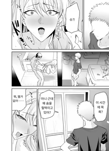 Page 57 of Tomodachi no Gal Mama (Batsuichi, Bakunyuu) wa Musuko ni Kakurete Ore no Dekachin o Kuimakuru. | 친구의 갸루마마(돌싱,폭유)는 아들 몰래 내 거근을 마구 잡아먹는다. - preview thumbnail