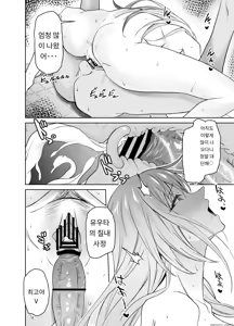 Page 69 of Tomodachi no Gal Mama (Batsuichi, Bakunyuu) wa Musuko ni Kakurete Ore no Dekachin o Kuimakuru. | 친구의 갸루마마(돌싱,폭유)는 아들 몰래 내 거근을 마구 잡아먹는다. - preview thumbnail