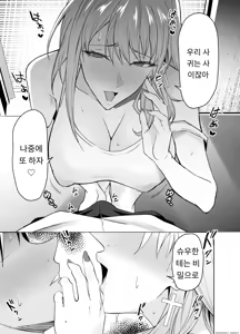 Page 74 of Tomodachi no Gal Mama (Batsuichi, Bakunyuu) wa Musuko ni Kakurete Ore no Dekachin o Kuimakuru. | 친구의 갸루마마(돌싱,폭유)는 아들 몰래 내 거근을 마구 잡아먹는다. - preview thumbnail