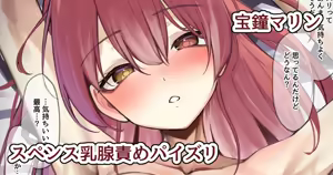 Spence Nyuusen Kaihatsu Zumi no Senchou no Paizuri — hentai manga cover on Fhentai