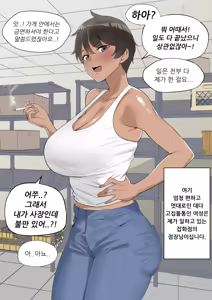 Page 3 of The Boss Likes Sexual Harassment - preview thumbnail