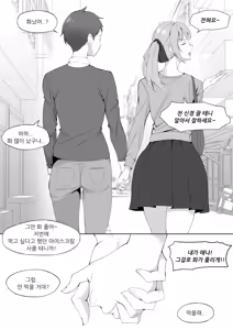Page 10 of The Boss Likes Sexual Harassment - preview thumbnail