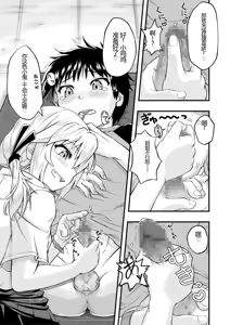 Page 11 of Tonari no Mesugaki Onee-chan - preview thumbnail